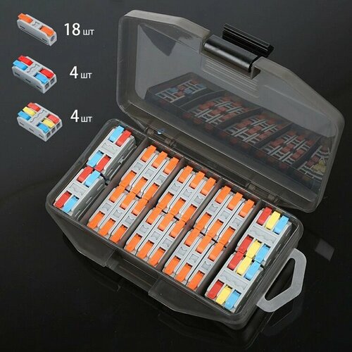 Набор клеммников (клемм) электромонтажных зажимных рычажковые 26 штук в коробке