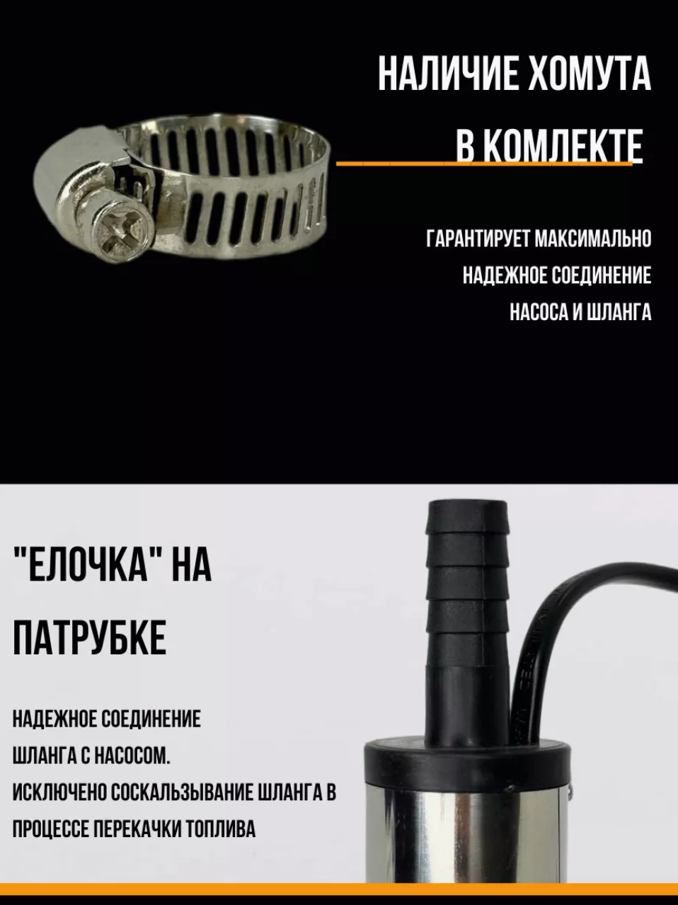 Насос для перекачки и откачки топлива ГСМ 12v D38