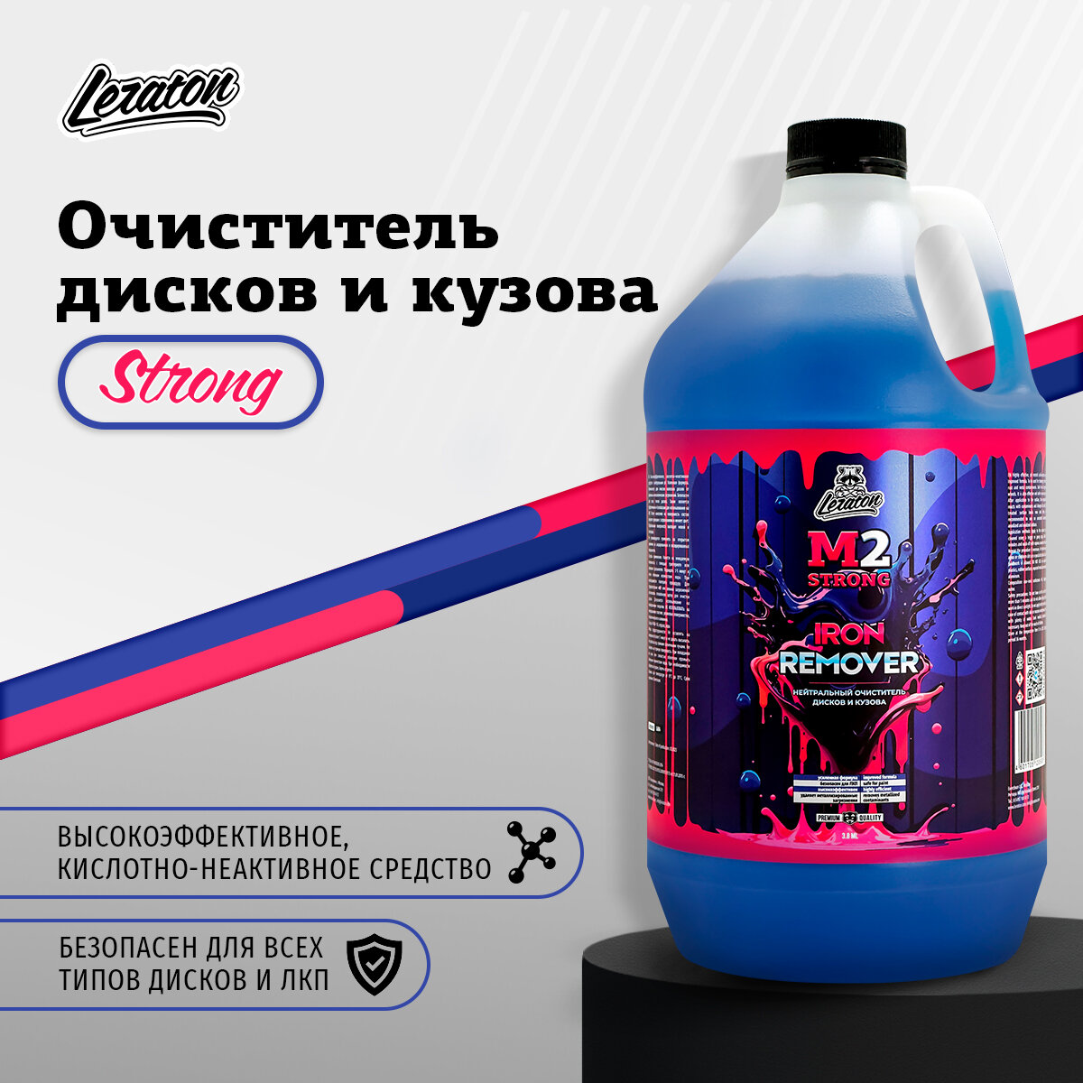 M2 STRONG Нейтральный очиститель дисков и кузова LERATON 3.8л