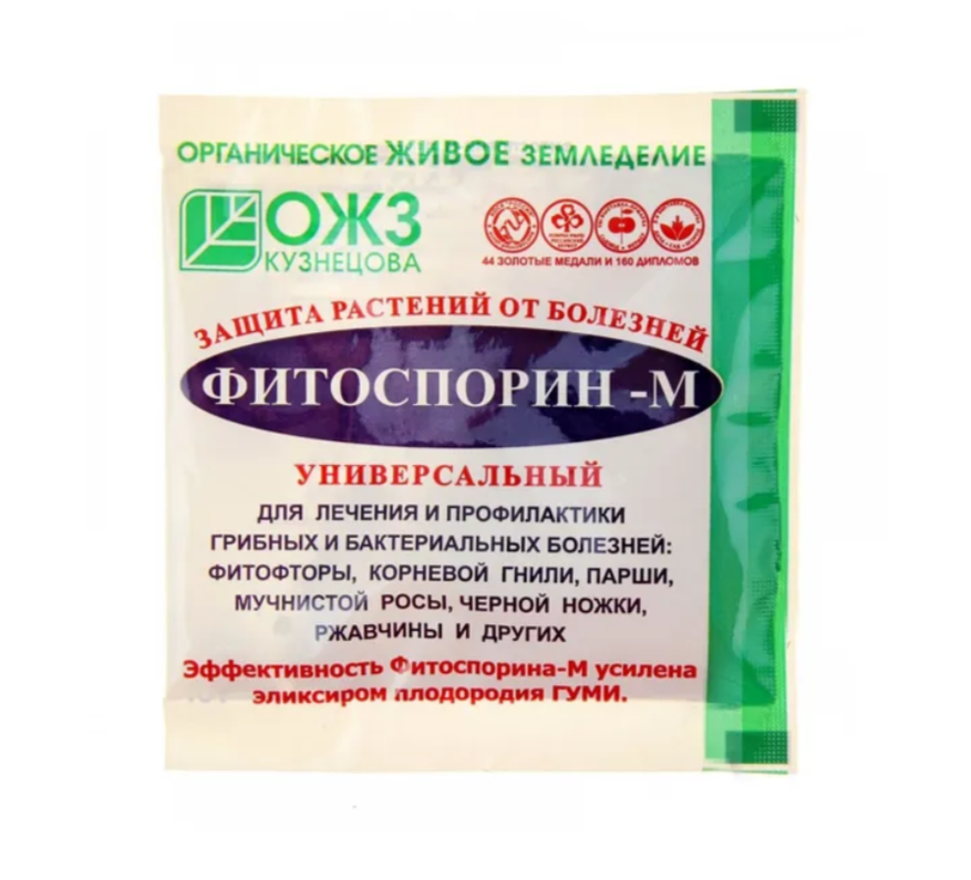 Фитоспорин-М 2 упаковки по 10 гр