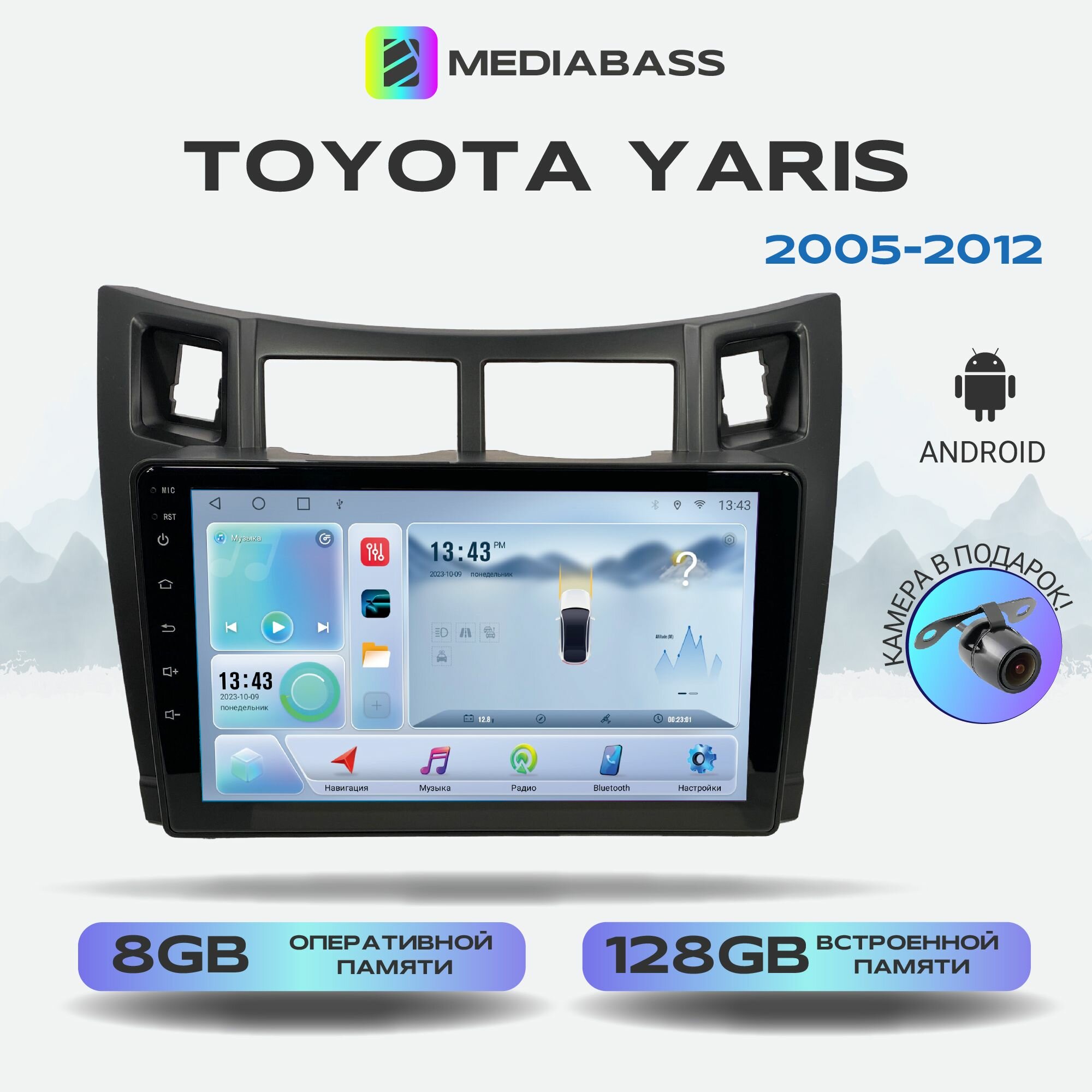 Магнитола MEDIABASS Toyota Yaris 2005-2012, Android 12, 8/128ГБ, 8-ядерный процессор, DSP, 4G модем, голосовое управление, чип-усилитель TDA7851, 4G LTE / Тойота Ярис