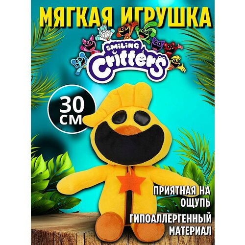 Улыбающиеся твари Smiling Gritters chicken wings