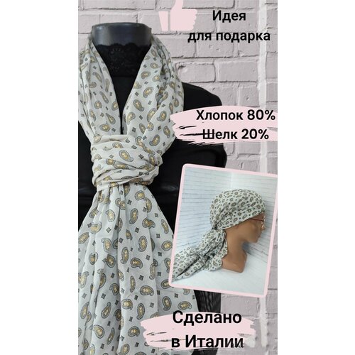 2023 модный леопардовый кружевной лоскутный женский шарф с бахромой высококачественный женский шарф с рисунком мусульманский хиджаб Шарф Girandola,77 см, светло-серый
