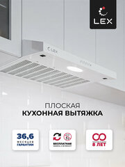 Кухонная вытяжка 50 см плоская LEX S 500 White, производительность 440 м3/ч