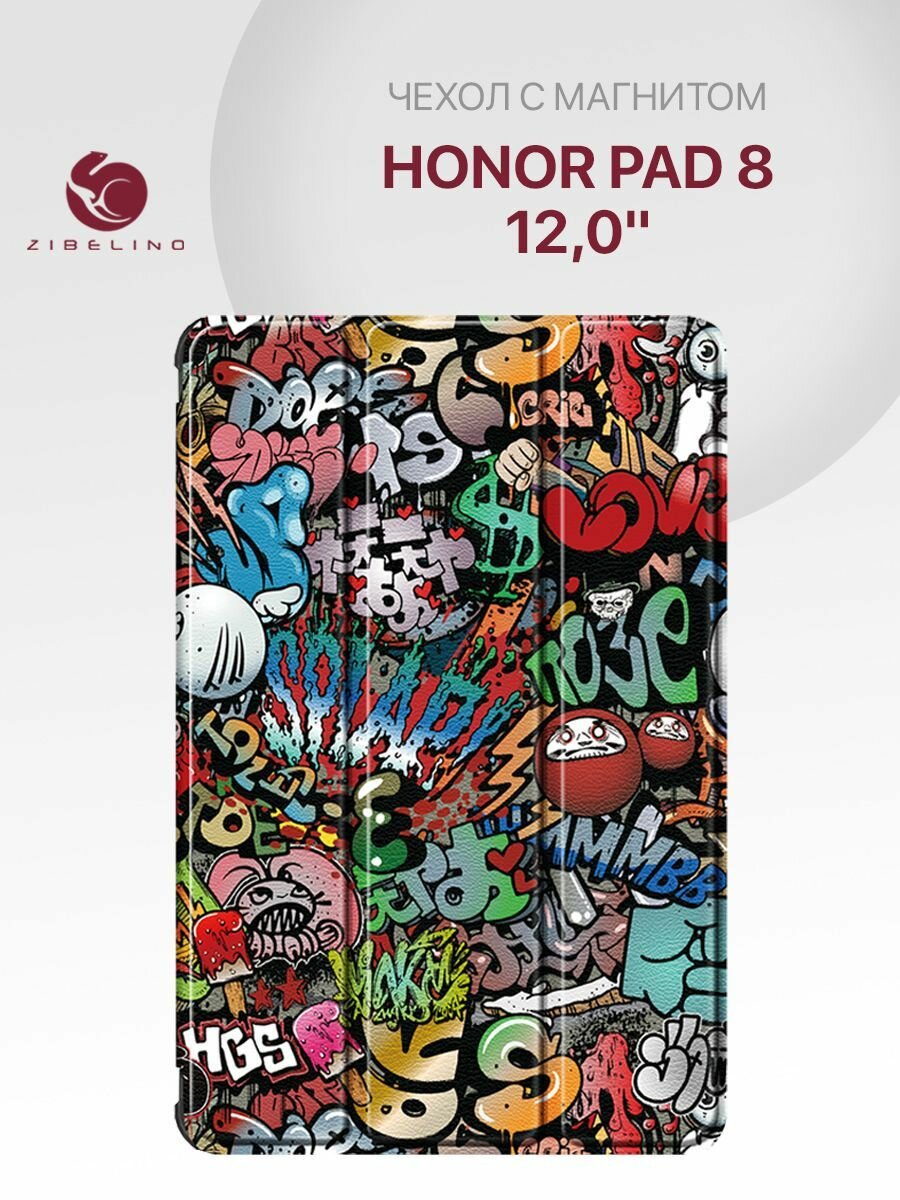 Чехол для Honor Pad 8 (12.0") с магнитом, с рисунком граффити / Хонор Пад 8