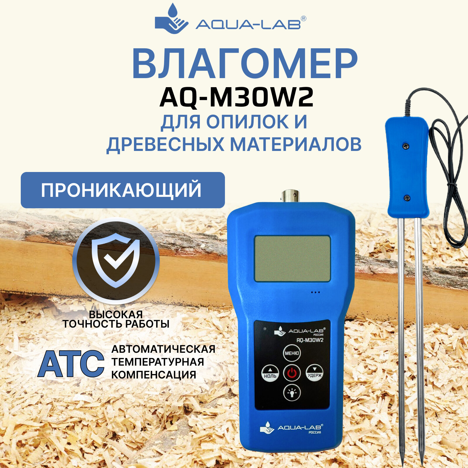 AQUA-LAB AQ-M30W2 измеритель влажности опилок и древесных материалов проникающий