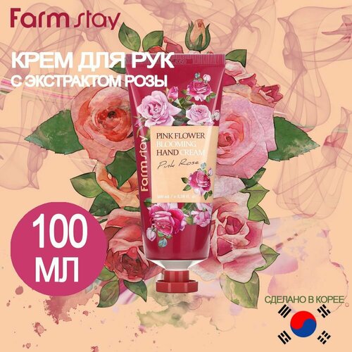 FARMSTAY Крем для рук Корея с экстрактом розы Pink Flower Blooming Hand Cream Pink Rose, 100 ml