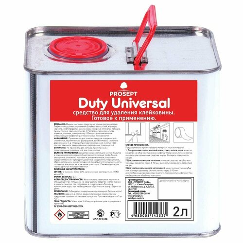 Средство для удаления скотча PROSEPT Duty Universal duty universal средство для удаления клейкой ленты клея наклеек 2 шт