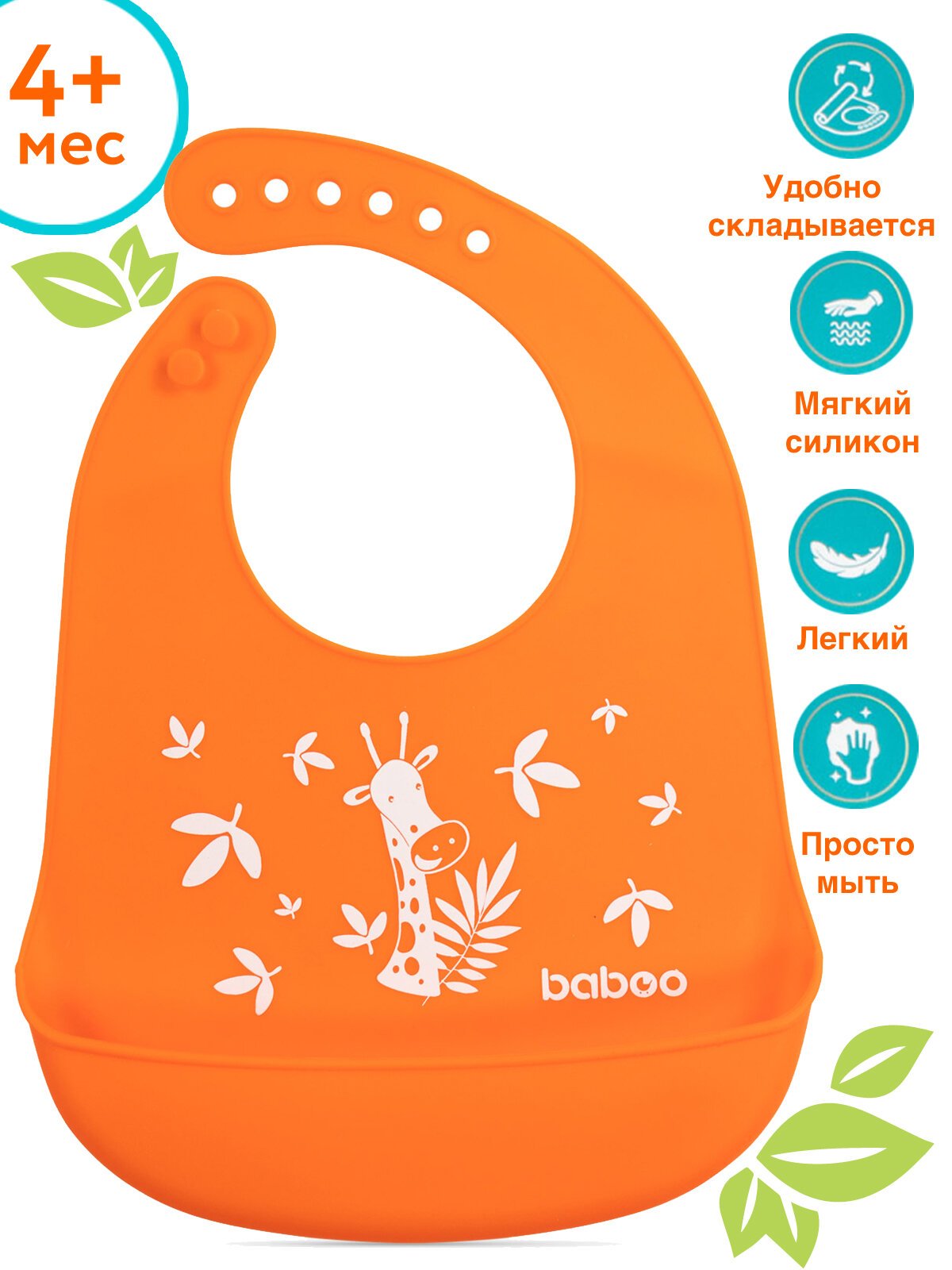 Фартук нагрудный Baboo с карманом оранжевый с 4 месяцев - фото №5