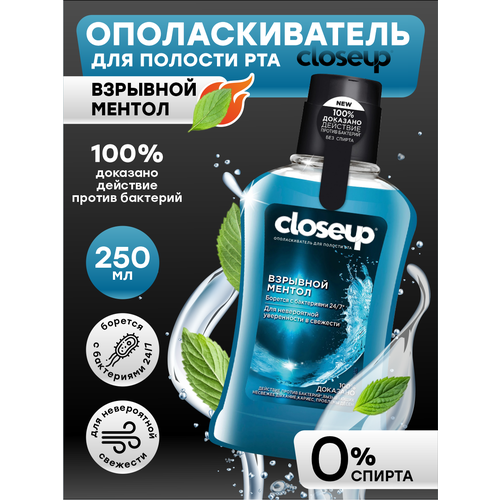 Ополаскиватель для полости рта Closeup Взрывной ментол 250 мл.