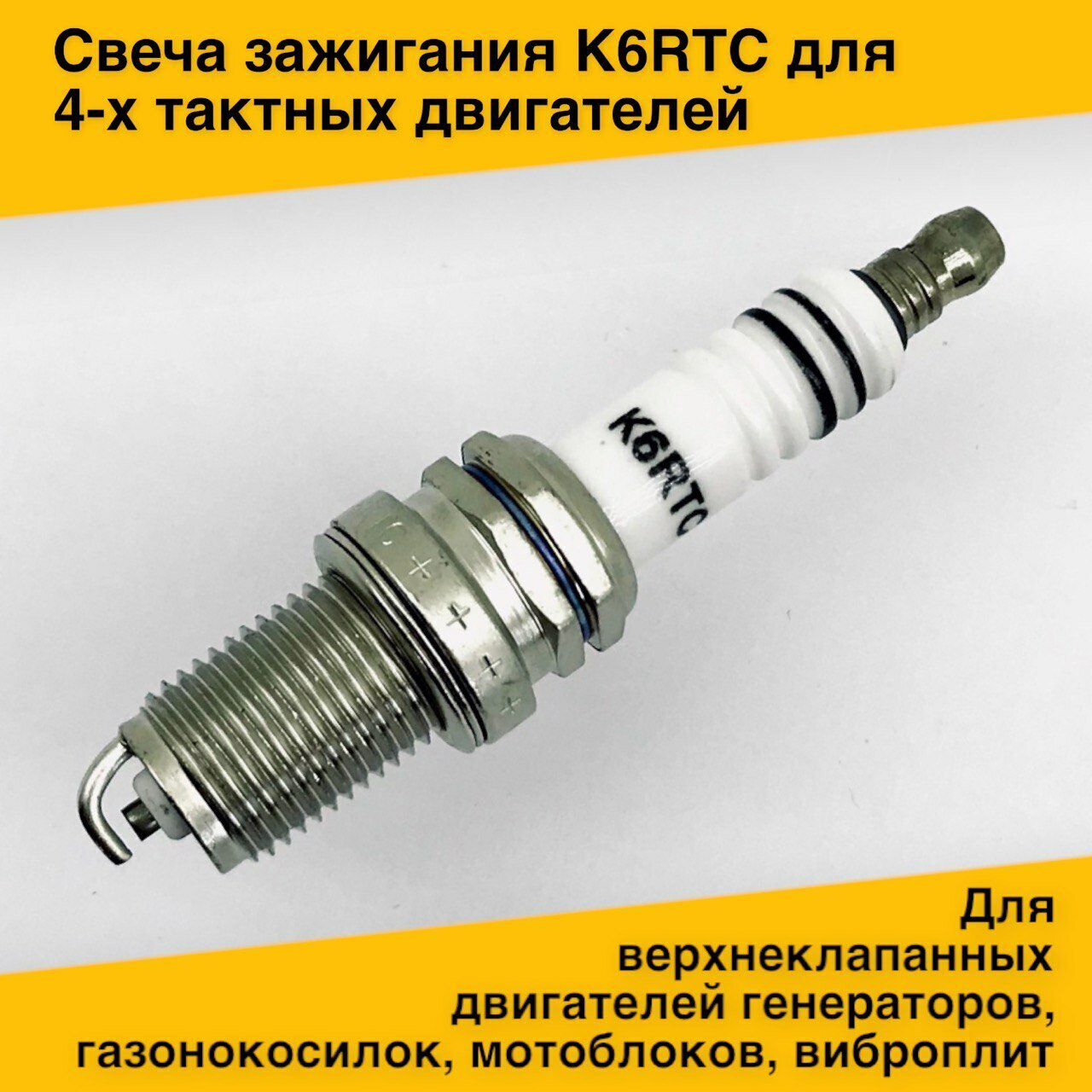 Qc12yc champion аналоги и заменители свеча — купить по низкой цене на ...
