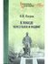 К победе через плен и подвиг