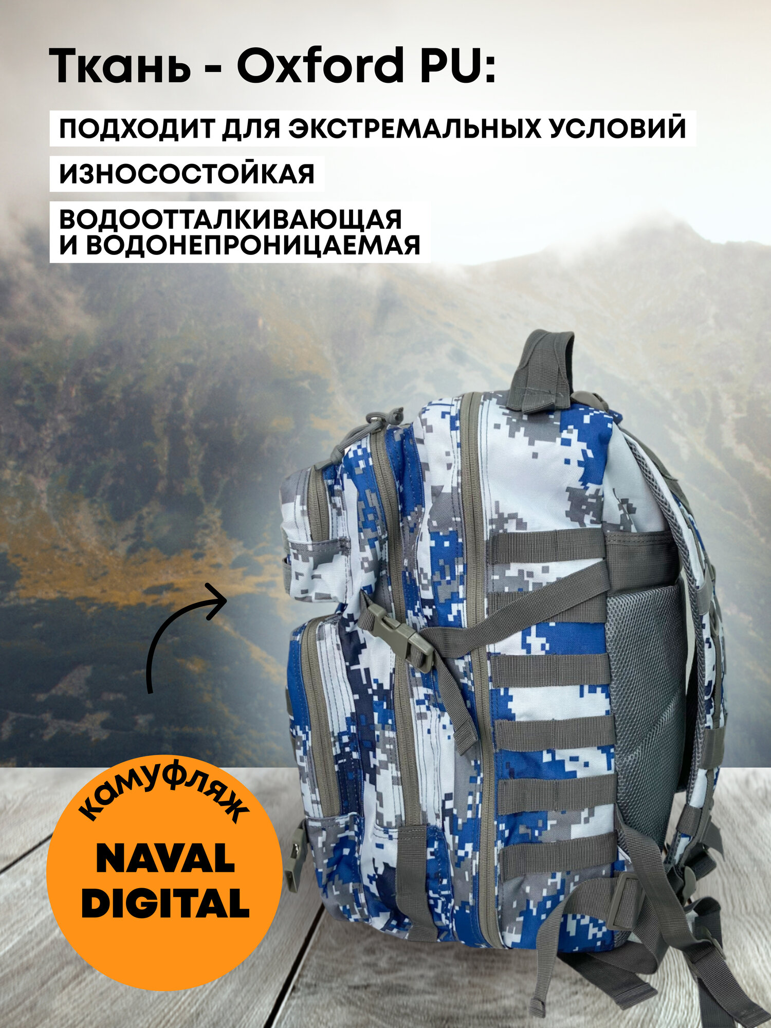 Рюкзак Taigan Storm 45L naval digital — фото 1