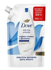 Набор из 3 штук Гель для душа Dove Глубокое питание и увлажнение 500мл дой-пак