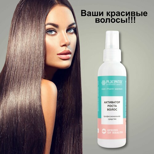 Активатор роста волос 1440₽