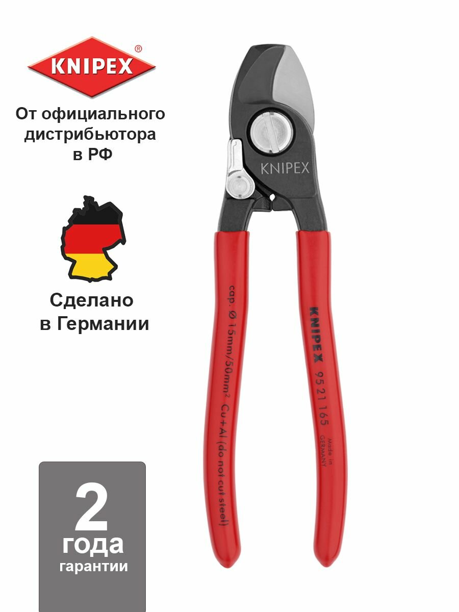 Ручной кабелерез KNIPEX фосфатированный, d 15 мм (50 кв. мм.), длина 165 мм, подпружиненные обливные ручки KN-9521165