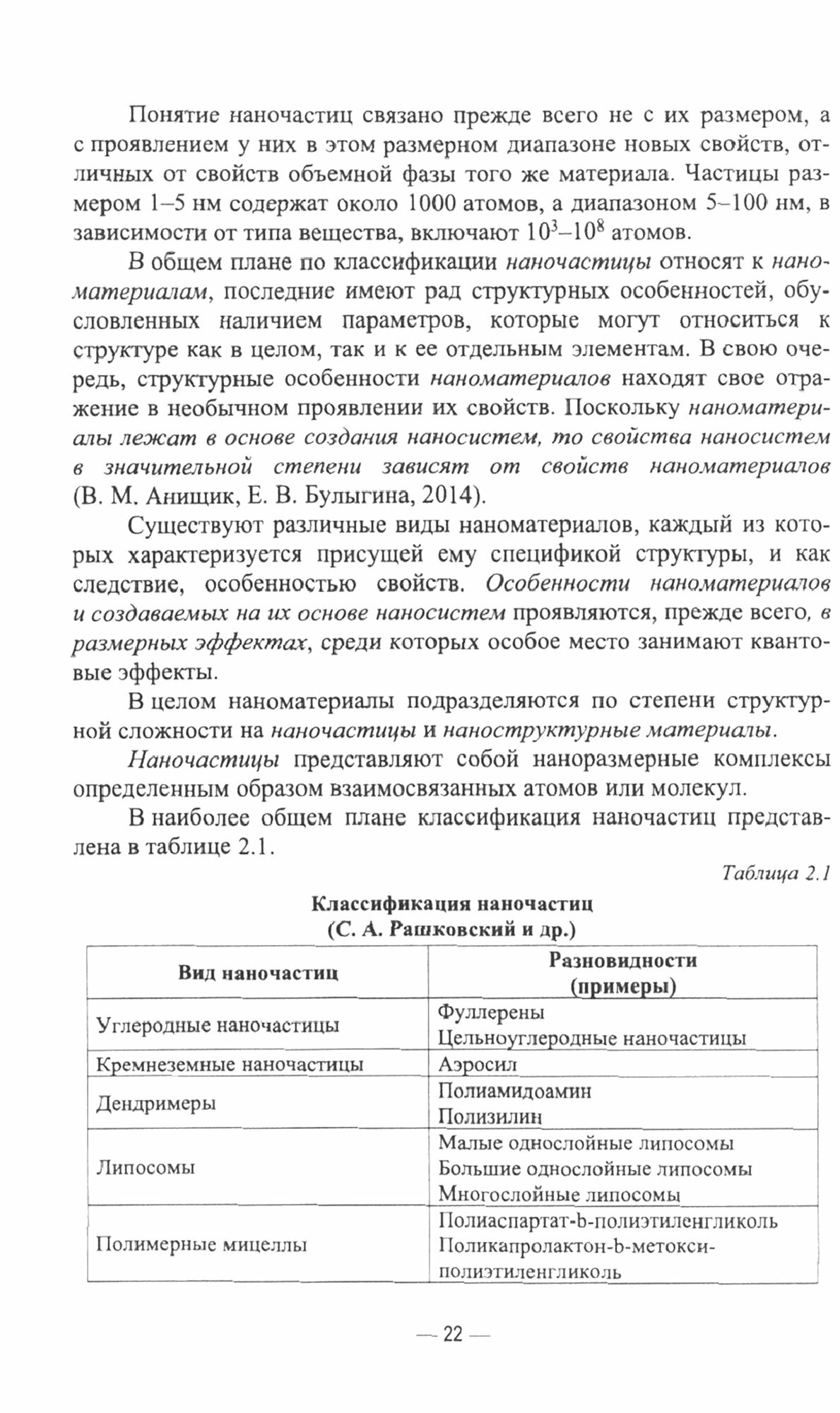 Основы врачебного контроля. Учебное пособие для вузов - фото №8