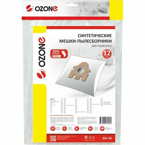 Синтетические мешки-пылесборники для пылесоса OZONE XXL-49 2221₽