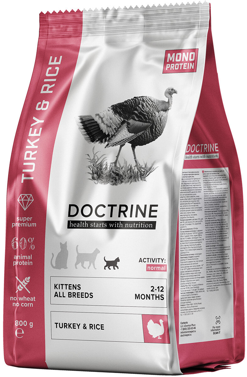 DOCTRINE KITTEN TURKEY & RICE для котят с индейкой и рисом (0,8 кг)