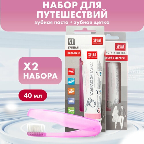 Зубная паста серии Professio2al «SPLAT (сплат) ULTRACOMPLEX / ультракомплекс», 40 мл, в комплекте с зубной щеткой, (2 шт)