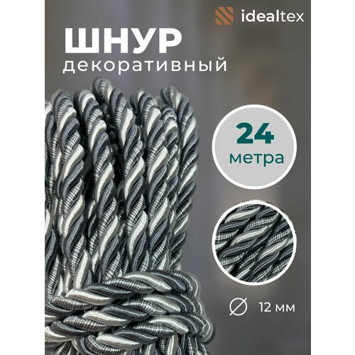 Шнур декоративный для стен и потолка канат 24 м диаметр 12 мм 1669₽