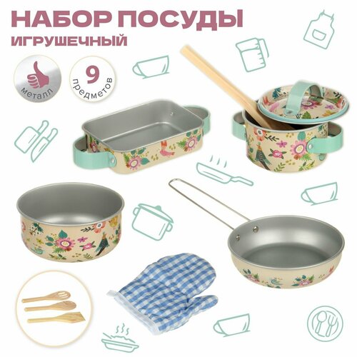 Детский набор игрушечной металлической посуды, 9 предметов, Veld Co