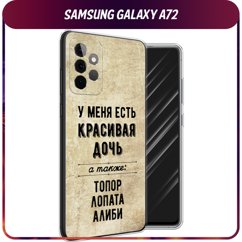 Силиконовый чехол на Samsung Galaxy A72 / Самсунг Галакси А72 Дочь пластиковый чехол космонавт на луне на samsung galaxy a72 самсунг галакси а72