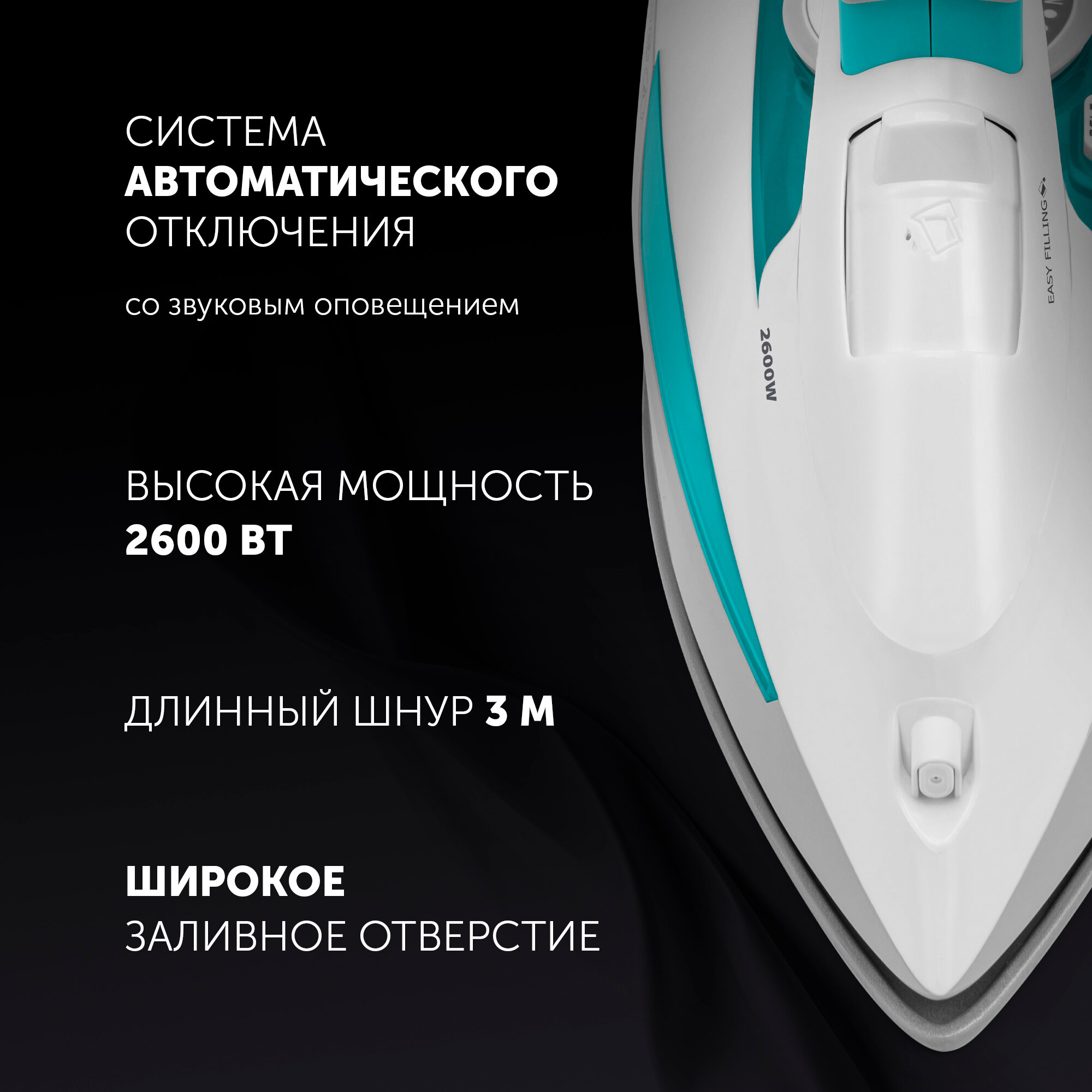 Утюг Polaris PIR 2695AK 2600Вт белый/бирюзовый - фото №4