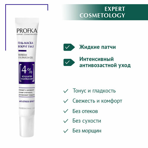 PROFKA Expert Cosmetology Гель-маска вокруг глаз REFRESH EYE PATCH GEL с коллагеном и байкалином, 20 мл