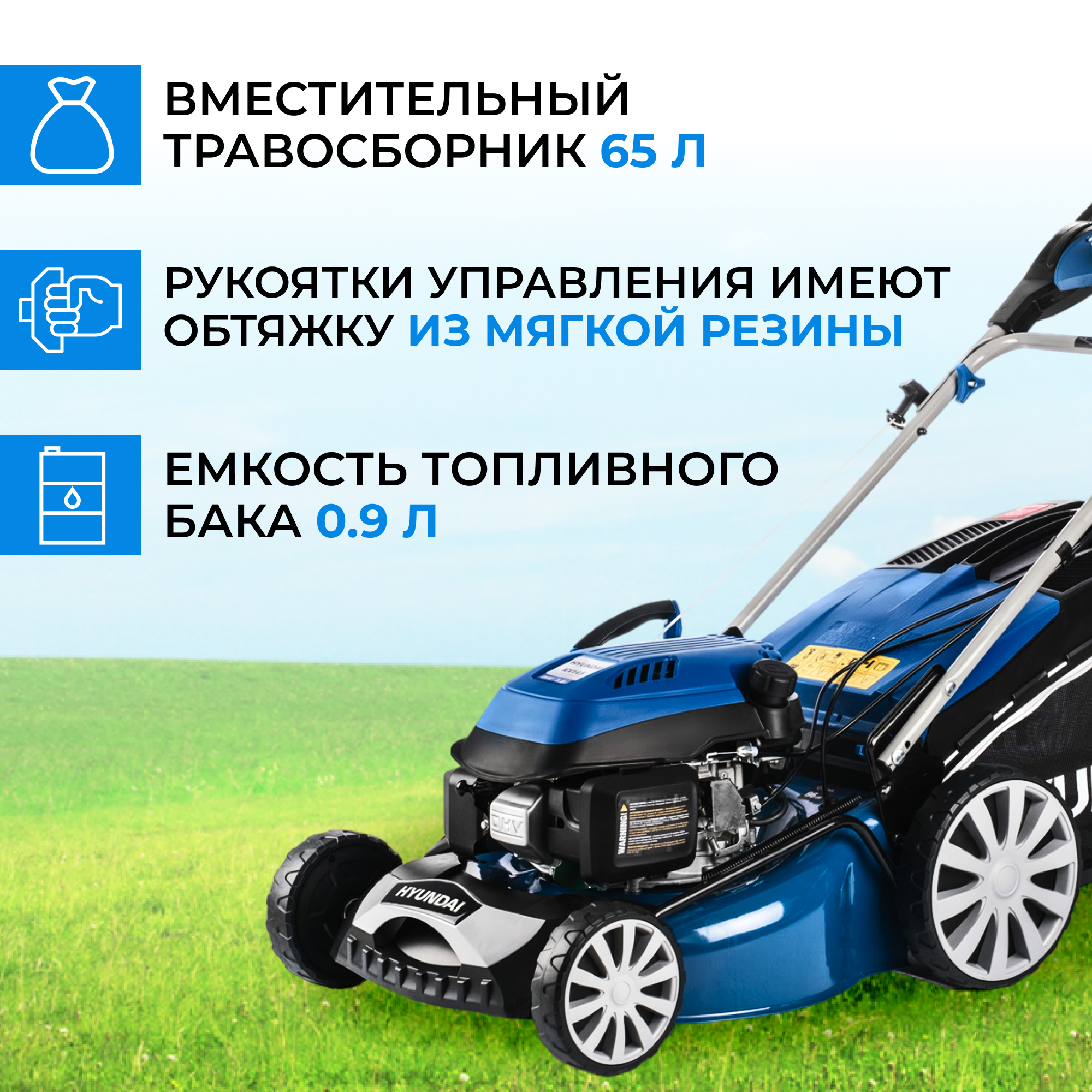 Газонокосилка Hyundai - фото №7