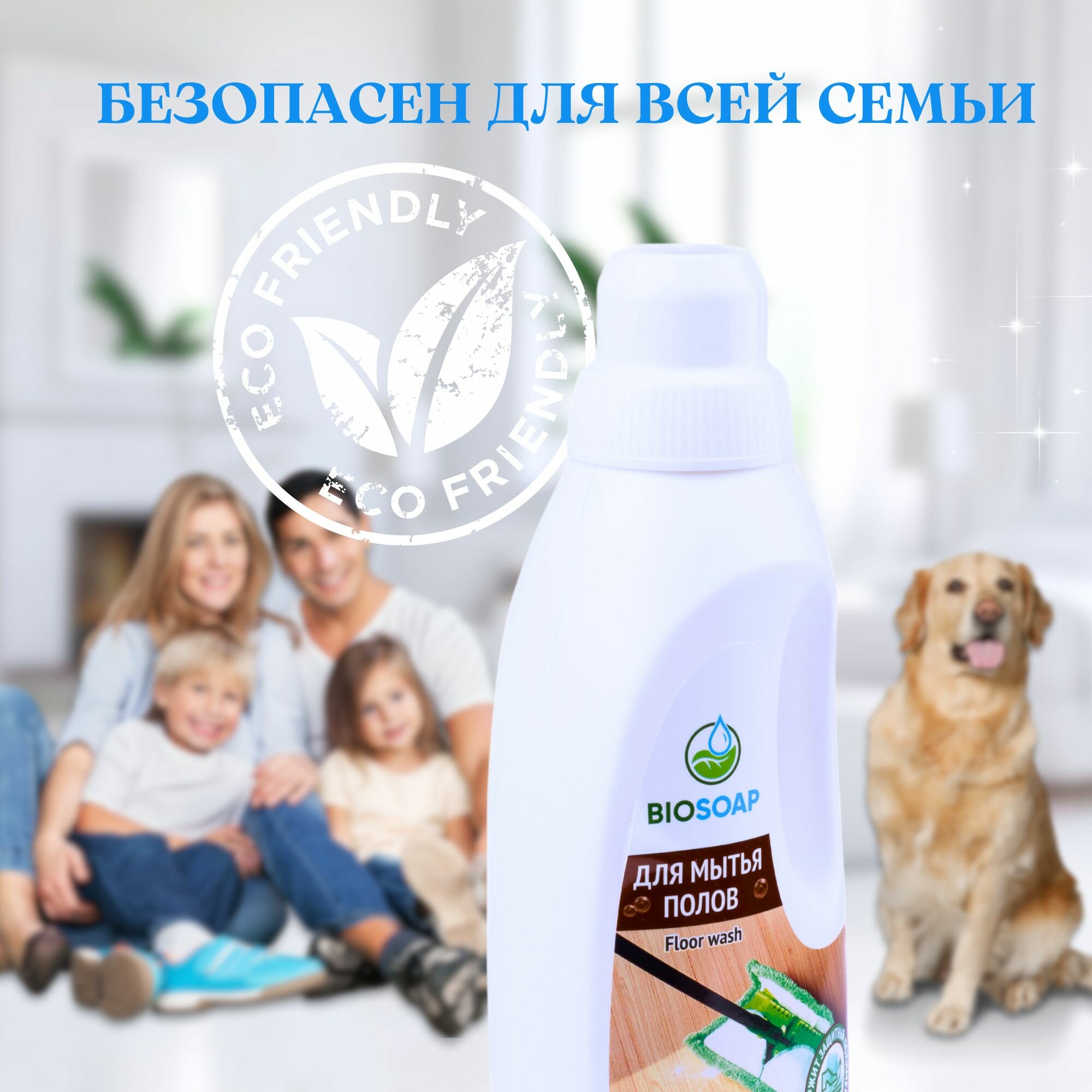 Жидкость Biosoap Floor Wash для мытья полов 1 л - фото №10