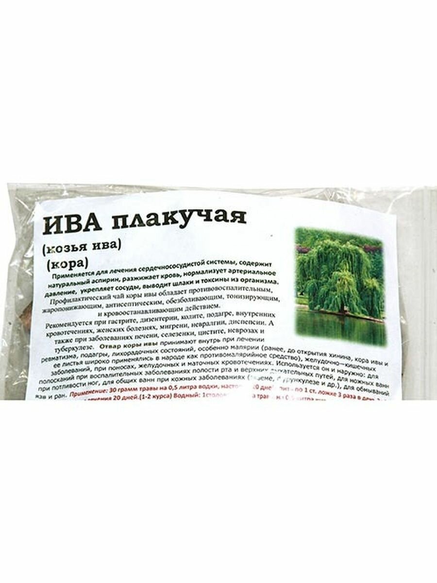 Ива плакучая (козья ива, кора) Данила Травник 100 гр.