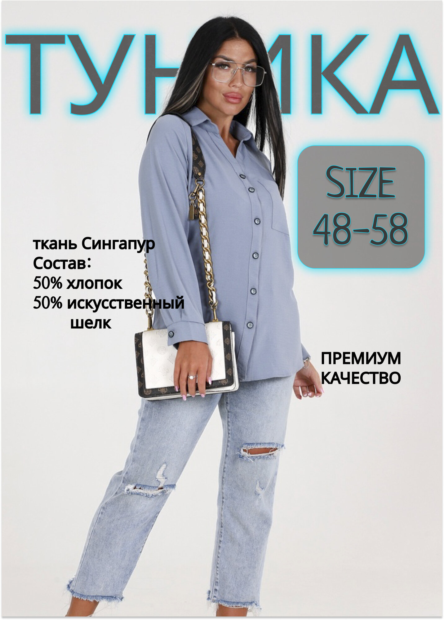 Туника Натали