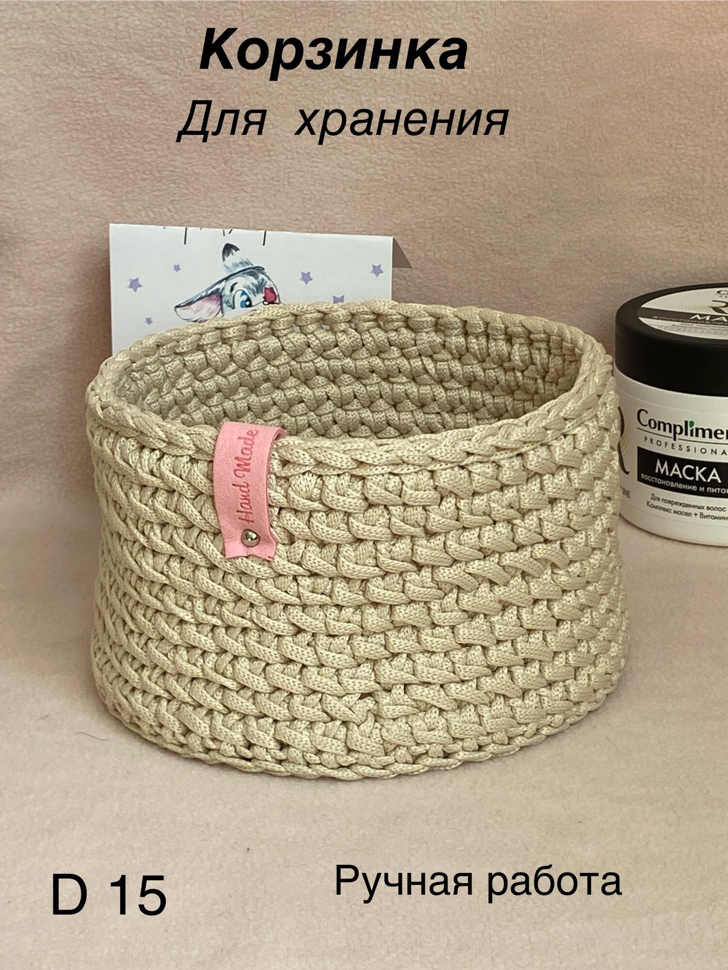 фото Корзинка декоративная