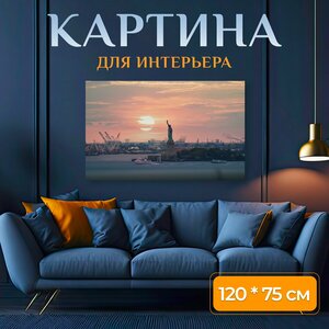 Картина на холсте "Заход солнца, статуя свободы, икона" на подрамнике 120х75 см. для интерьера