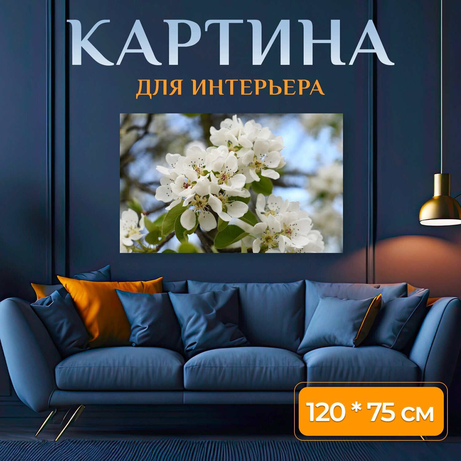 Картина на холсте "Цвести, вишни в цвету, весна" на подрамнике 120х75 см. для интерьера