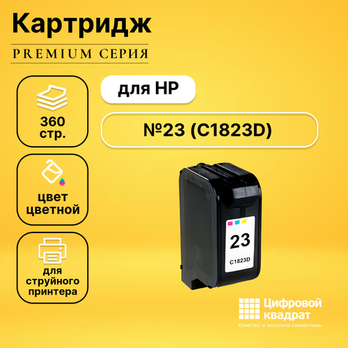  DS  23 HP C1823D  