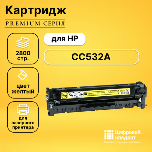 Картридж DS CC532A HP 304A желтый с чипом совместимый картридж ds cc531a 304a голубой с чипом