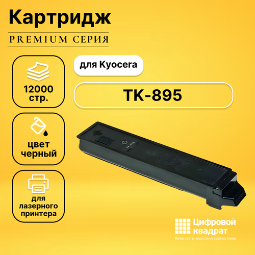 картридж netproduct n tk 895bk 12000 стр черный Картридж DS TK-895BK Kyocera черный совместимый