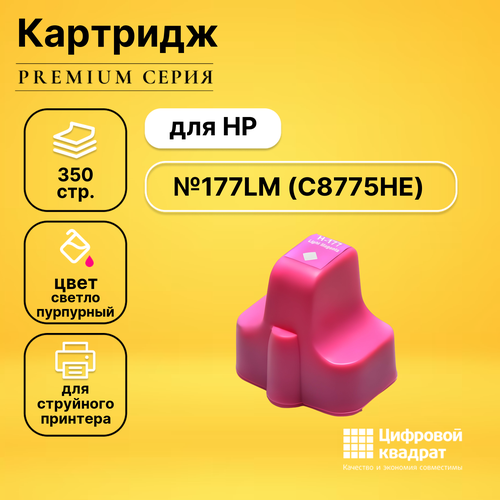 Картридж DS №177LM HP C8775HE светло-пурпурный совместимый