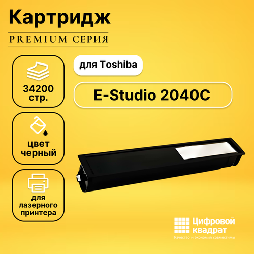 Совместимый картридж DS E-Studio 2040C