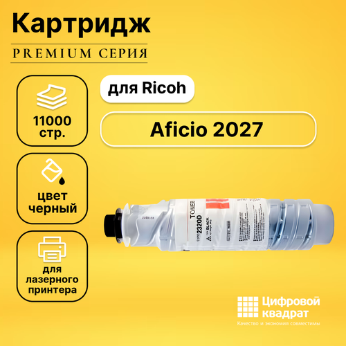 Картридж DS для Ricoh 2027 совместимый картридж nv print type 2320d 2220d для ricoh 1000 стр желтый