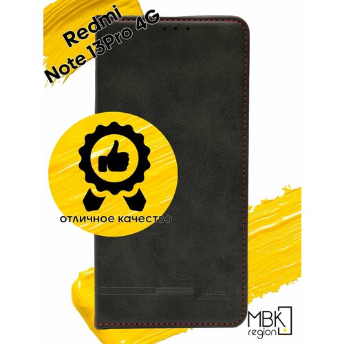 фото Чехол книжка для xiaomi redmi note 13 pro 4g & poco m6 pro / чехол на сяоми редми нот 13 про 4g и поко м6 про gq.utrobe черный wuw