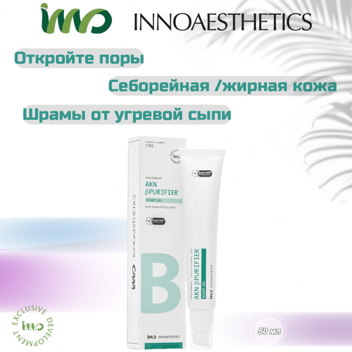 Ночной гель для проблемной кожи Inno-derma Akn B-Purifier Night Gel, 50 гр