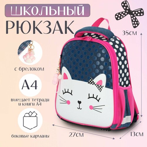 ранец детский с ортопедической спинкой step by step light butterfly dancer [00129335] Ранец школьный для девочек рюкзак сумка кокос. ERGO Light White Kitten 27*35*13 см, 1отд, с брелоком