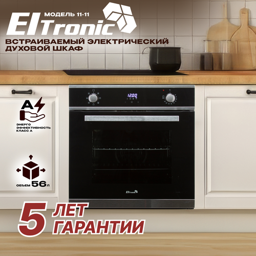 Встраиваемый электрический духовой шкаф ELTRONIC 11-11 2056900₽