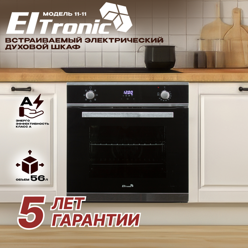 Встраиваемый электрический духовой шкаф ELTRONIC (11-11) духовой шкаф eltronic 11 08