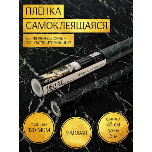 Пленка самоклеющаяся для мебели Deluxe Professional 45см*6м