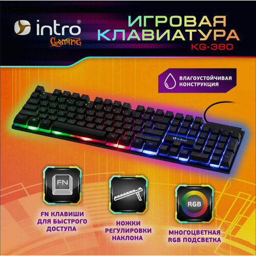 Клавиатура игровая 90800₽