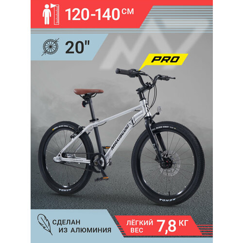 Велосипед Maxiscoo 7BIKE 20' M700 (2024) MSC-M7-2007P запчасть shimano nexus 3s41e 3 ск asl3s41e160ls